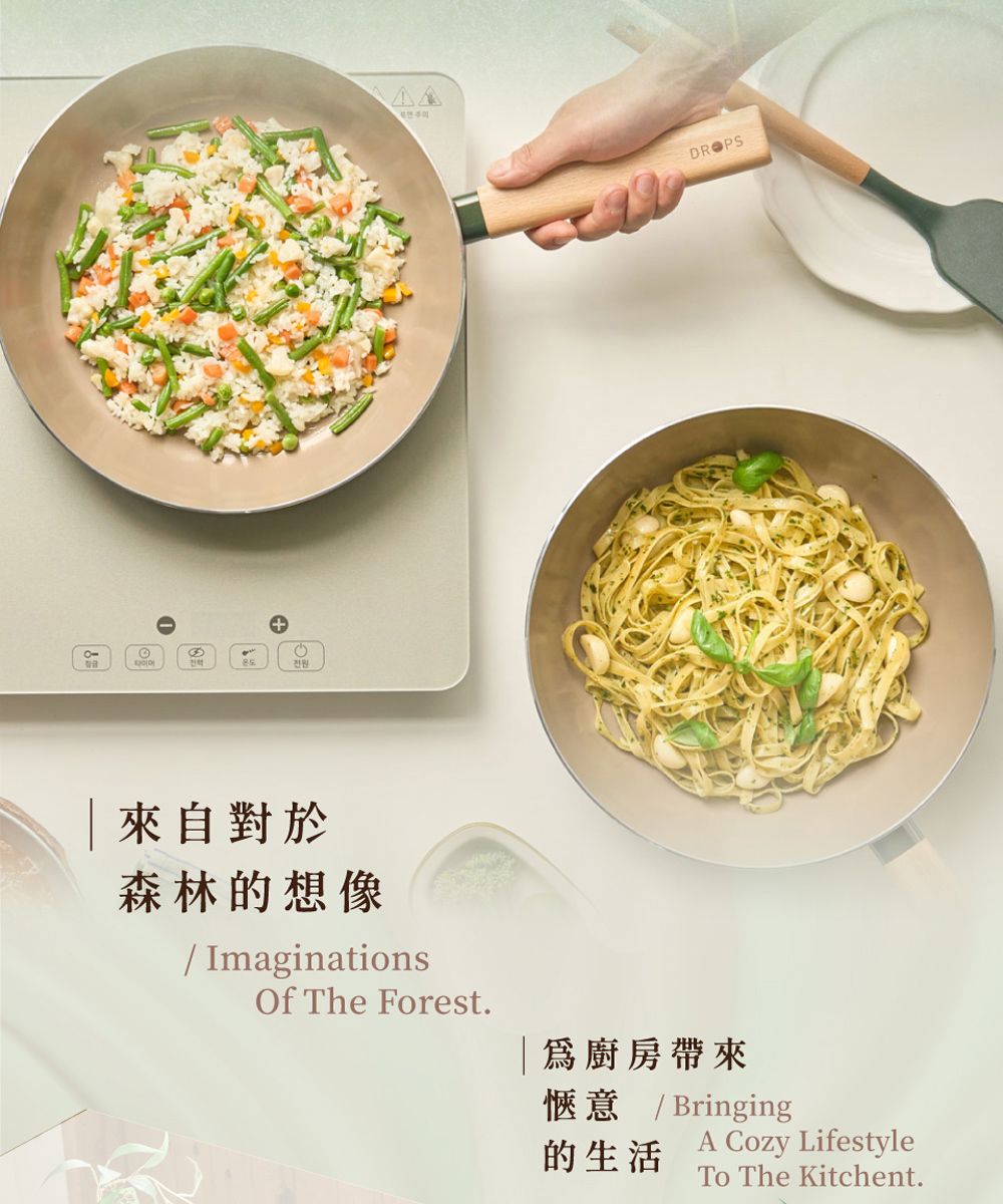 DROPS來自對於森林的想像 ImaginationsOf The Forest. 廚房帶來  Bringing的生活A Cozy LifestyleTo The Kitchent.