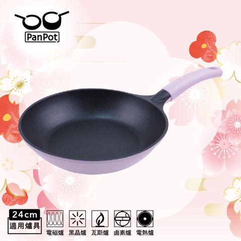 《armada亞曼達》日本PANPOT單柄不沾平底鍋28CM(送鍋蓋)