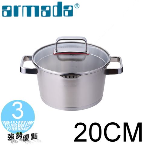 《armada 亞曼達》鬱金香系列20公分複合金雙耳湯鍋(瀝水玻璃蓋設計)AMTL2011
