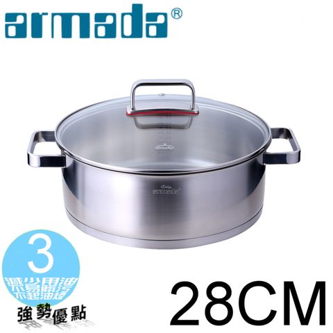 《armada 亞曼達》鬱金香系列28公分複合金雙耳湯鍋(瀝水玻璃蓋設計)AMTL2810