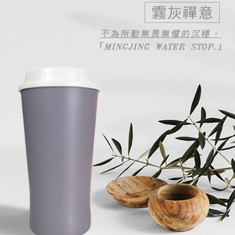 《Kitchenspring》淘氣小腰精系列-琺瑯杯 霧灰