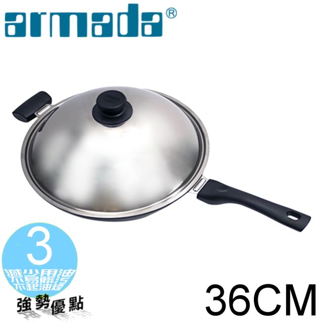 armada®3不易油徑強勢優點36CM