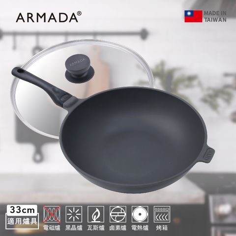 Armada 阿曼達 台灣製造 類鑽鈦33cm炒鍋 (含玻璃蓋) 贈: 雅光系列-中式鐵鏟