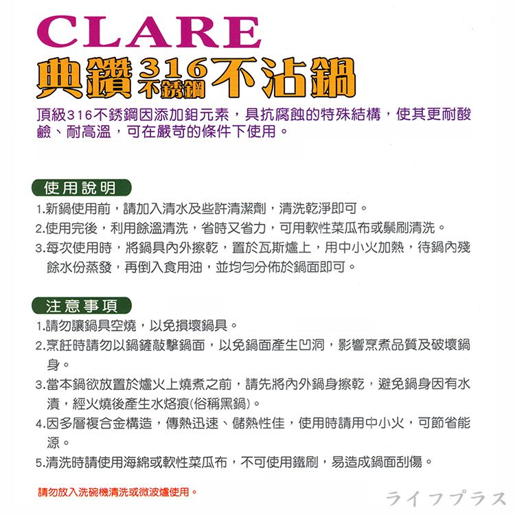 CLARE 可蕾爾 典鑽316不鏽鋼陶晶不沾平底鍋-30cm-單柄-無蓋-1支