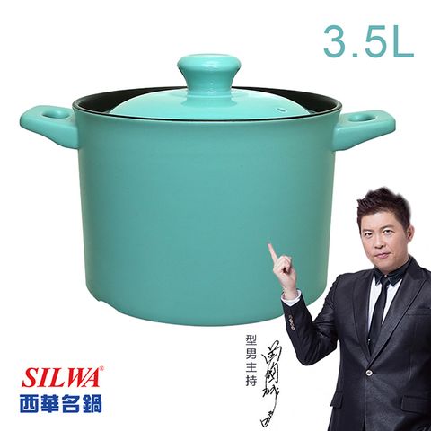 【西華SILWA】英倫簡約耐熱瓷湯鍋3.5L-湖綠