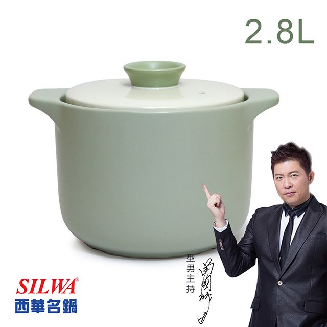 SILWA 西華 英倫童話耐熱瓷雙蓋湯鍋2.8L-青蘋果綠