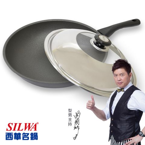 【西華SILWA】西華星漾超硬不沾單柄炒鍋32cm