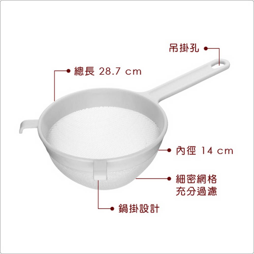 KitchenCraft 輕巧可勾掛濾網(白14.8cm) | 廚房料理濾網 濾網勺 濾網杓