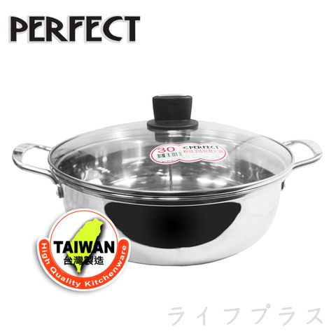 【PERFECT】 極緻316鴛鴦火鍋-30cm (附鍋蓋)