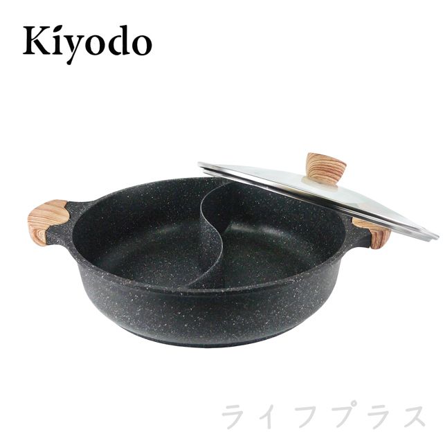 KIYODO 【一品川流】 麥飯石不沾鴛鴦鍋-32cm (附玻璃蓋)