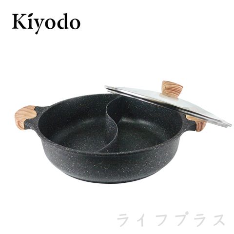 KIYODO 【一品川流】 麥飯石不沾鴛鴦鍋-32cm (附玻璃蓋)