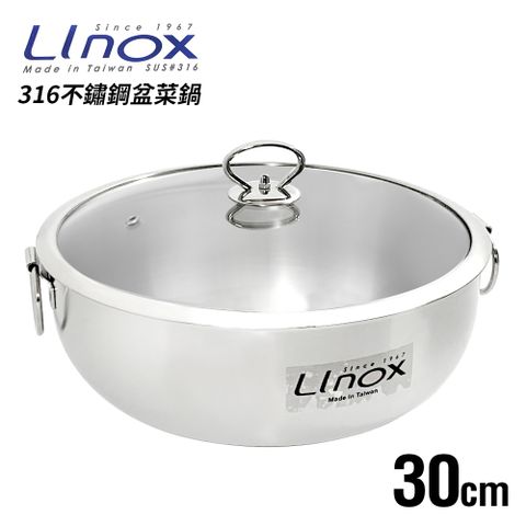 LINOX 316不鏽鋼盆菜鍋/火鍋/湯鍋(30cm)