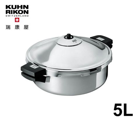 瑞康屋 KUHN RIKON瑞士壓力鍋5L