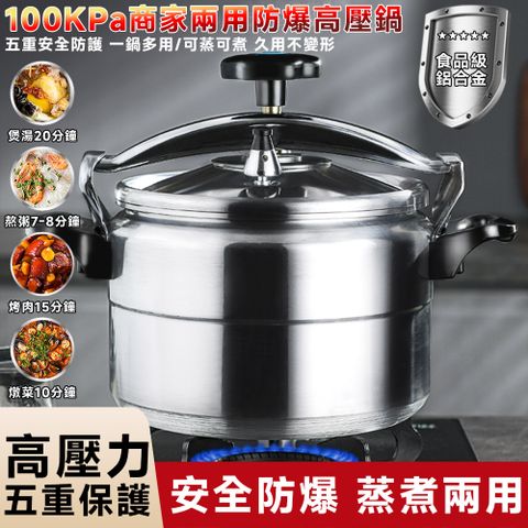 【Secaii設彩品牌店】高壓鍋 壓力鍋 微壓鍋(升級加厚100KPA燃氣灶專用防爆高壓鍋 燉鍋)