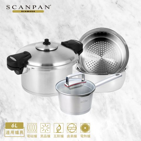 【Scanpan】急速壓力鍋-6L　贈：鬱金香18cm單柄湯鍋