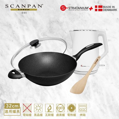 【丹麥Scanpan】ES5系列 超鈦磨+ 不沾32cm炒鍋 贈：1.5L電水壺+櫸木鏟