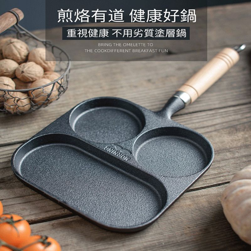  【居家家】加深多功能煎蛋模具鑄鐵家用煎蛋鍋-煎蛋器-蛋糕模具-不粘平底鍋