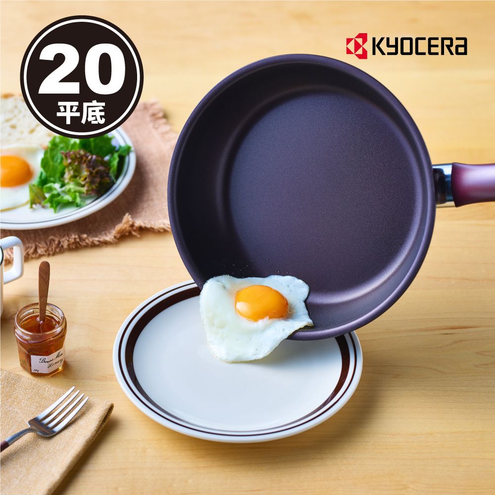 KYOCERA 京瓷 日本輕量陶瓷鑽石不沾平底鍋-20CM