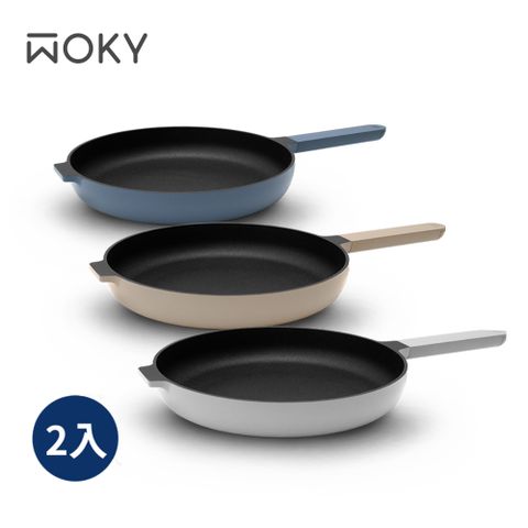 【WOKY 沃廚】哈哈鍋2.0雙鍋組-26cm淺煎鍋