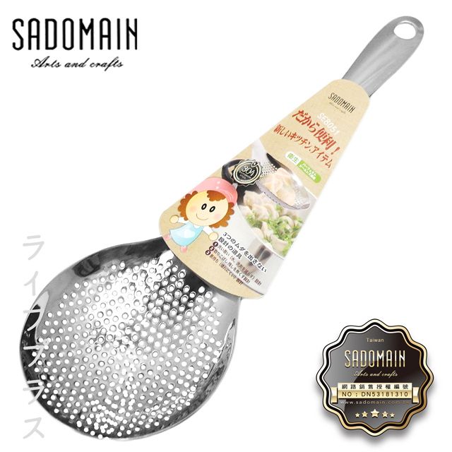  【一品川流】SADOMAIN #304不鏽鋼805調理漏勺