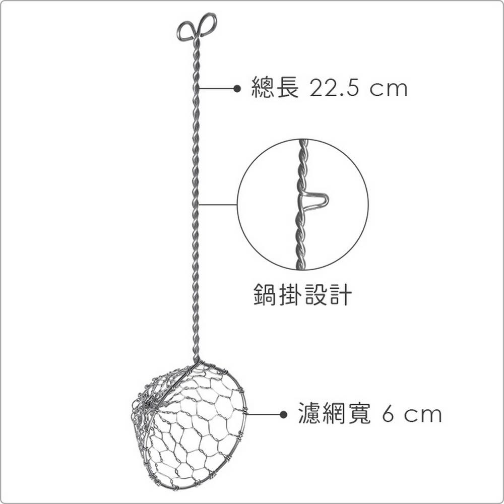 KELA 可勾掛濾網4入(22.5cm) | 廚房料理濾網 濾網勺 濾網杓