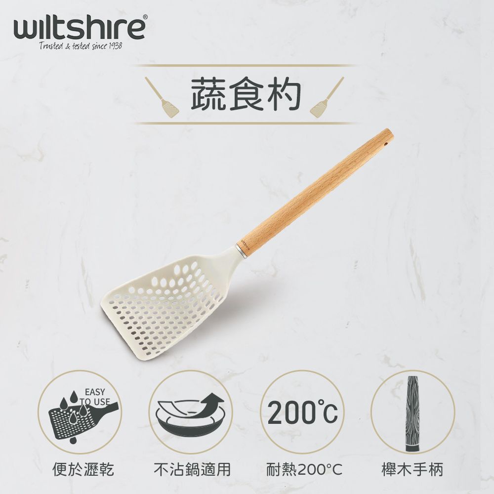 Wiltshire 澳洲 Eat Smart蔬食杓