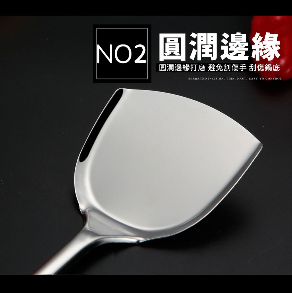 NO2 圓潤邊緣圓潤邊緣打磨 避免割傷手 刮傷鍋底SERRATED INCISION THIN FAST. EASY TO CONTROL