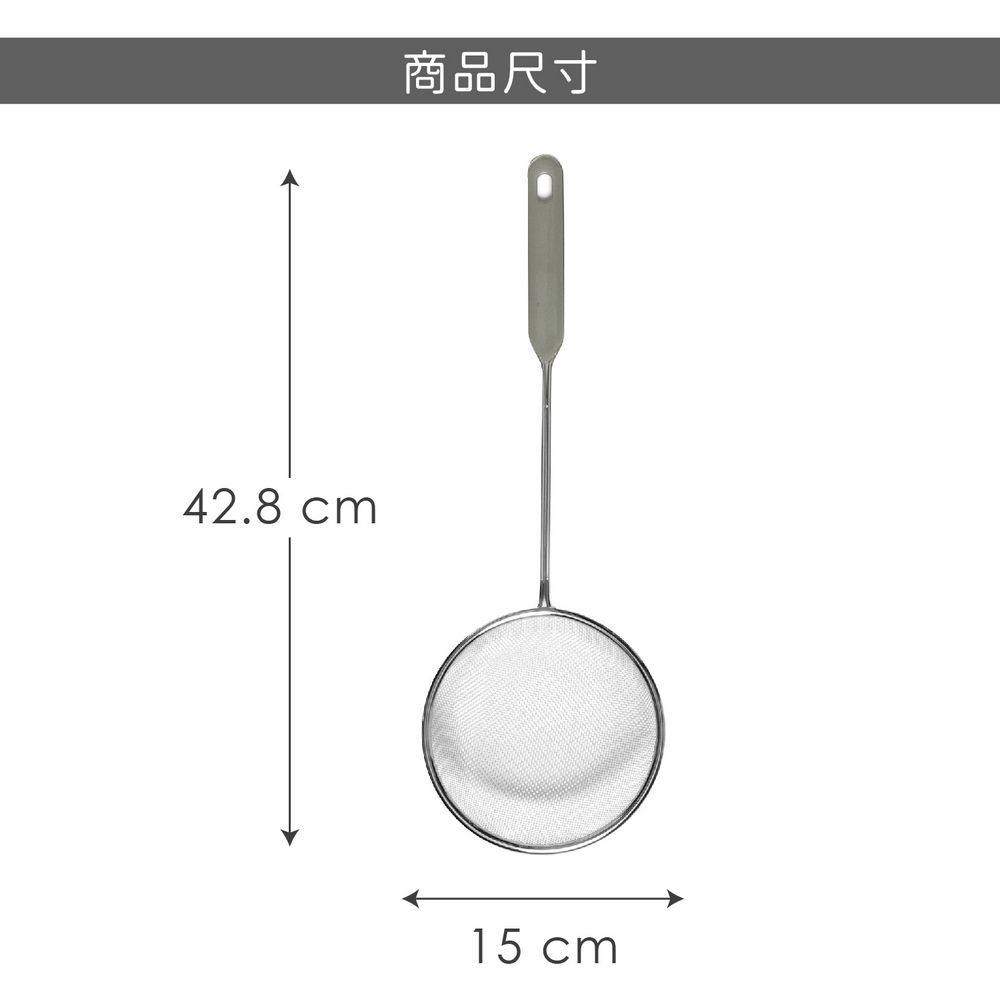 EXCELSA Network不鏽鋼濾杓(15cm) | 廚房料理濾網 濾網勺 濾網杓