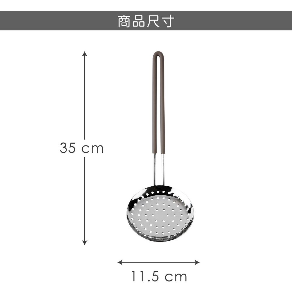 EXCELSA Hiphop不鏽鋼濾杓(35cm) | 廚房料理濾網 濾網勺 濾網杓