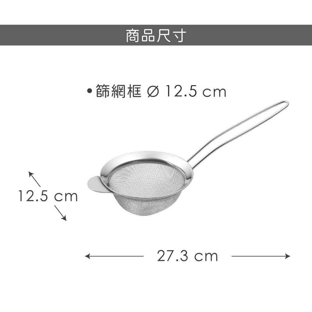 PEDRINI Gadget可勾掛濾杓(12.5cm) | 廚房料理濾網 濾網勺 濾網杓