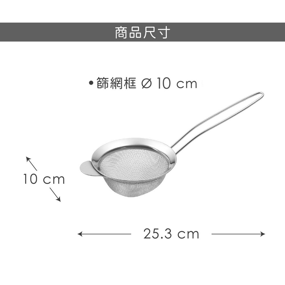 PEDRINI Gadget可勾掛濾杓(10cm) | 廚房料理濾網 濾網勺 濾網杓