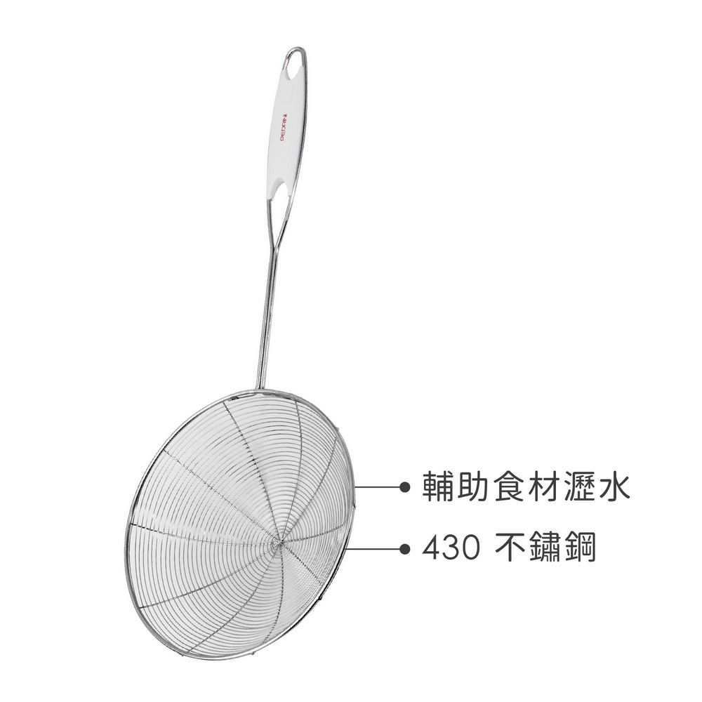 PEDRINI Gadget線杓濾杓(16cm) | 廚房料理濾網 濾網勺 濾網杓