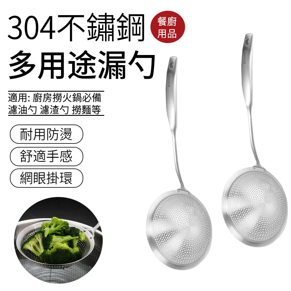 漏勺家用304不锈钢过滤网火锅油炸捞饺子面条的漏勺小笊篱漏筛勺