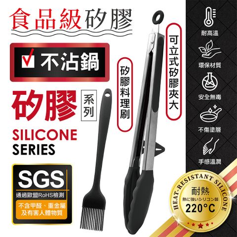 MINONO 米諾諾 不沾鍋矽膠料理刷 可立式矽膠夾加長版大 超值組合包(食品級耐熱矽膠 烘焙油醬料燒烤肉夾刷 料理夾子)