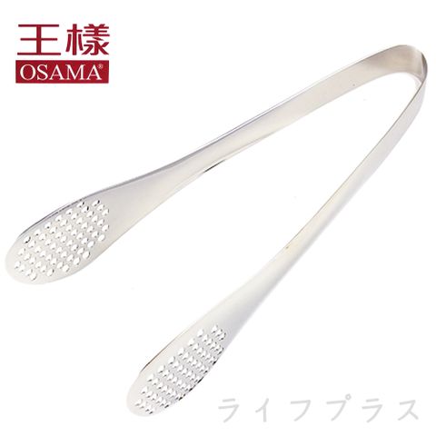 王樣日式小夾