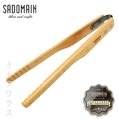 SADOMAIN 仙德曼 山毛櫸不沾桌邊料理夾