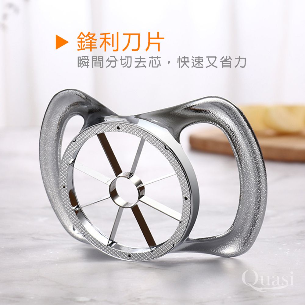  【Quasi】柏林不鏽鋼水果切片器