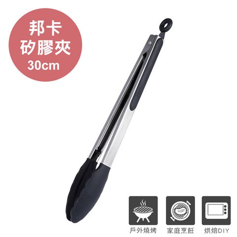 【Quasi】邦卡矽膠料理夾30cm-黑
