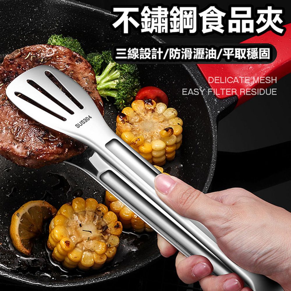  PS MALL 不鏽鋼304  夾子 自助餐夾 烤肉夾 料理夾 9寸 3入