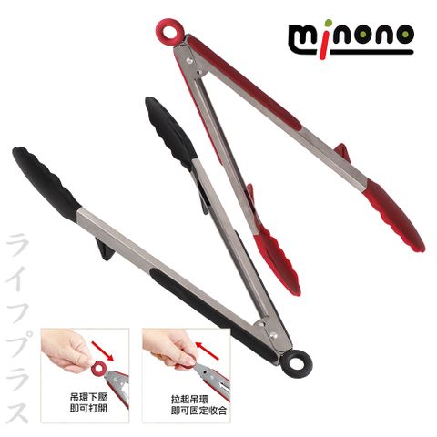 米諾諾不沾鍋可立式矽膠夾-大-35cm-4入組