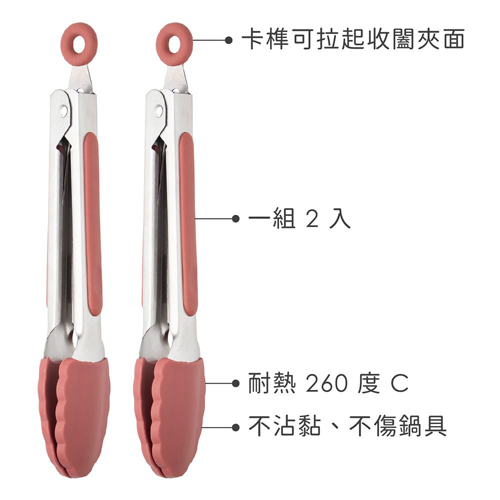 Taylors Eye Witness 矽膠餐夾2入(肉桂紅20.5cm) | 料理夾 分菜夾 食品夾
