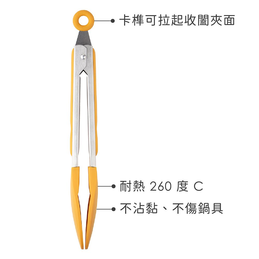 Taylors Eye Witness 矽膠餐夾(南瓜黃27cm) | 料理夾 分菜夾 食品夾