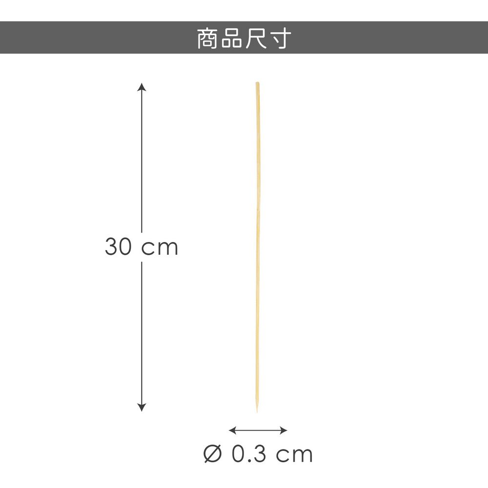 TESCOMA Presto烤肉竹籤100入(30cm) | 燒烤串叉 烤肉用具 中秋節 露營烤肉 BBQ