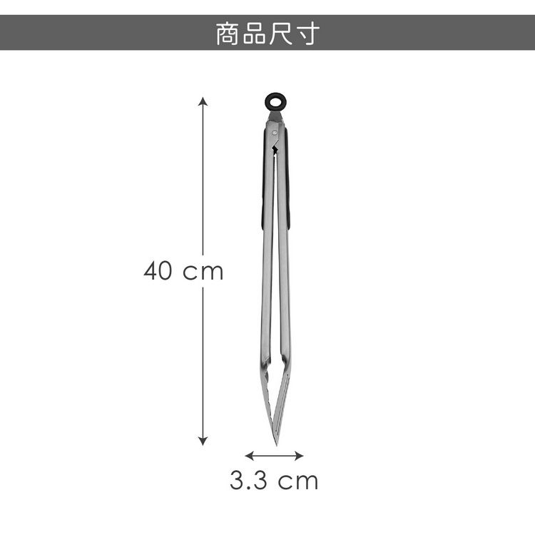 40 cm商品尺寸3.3 cm