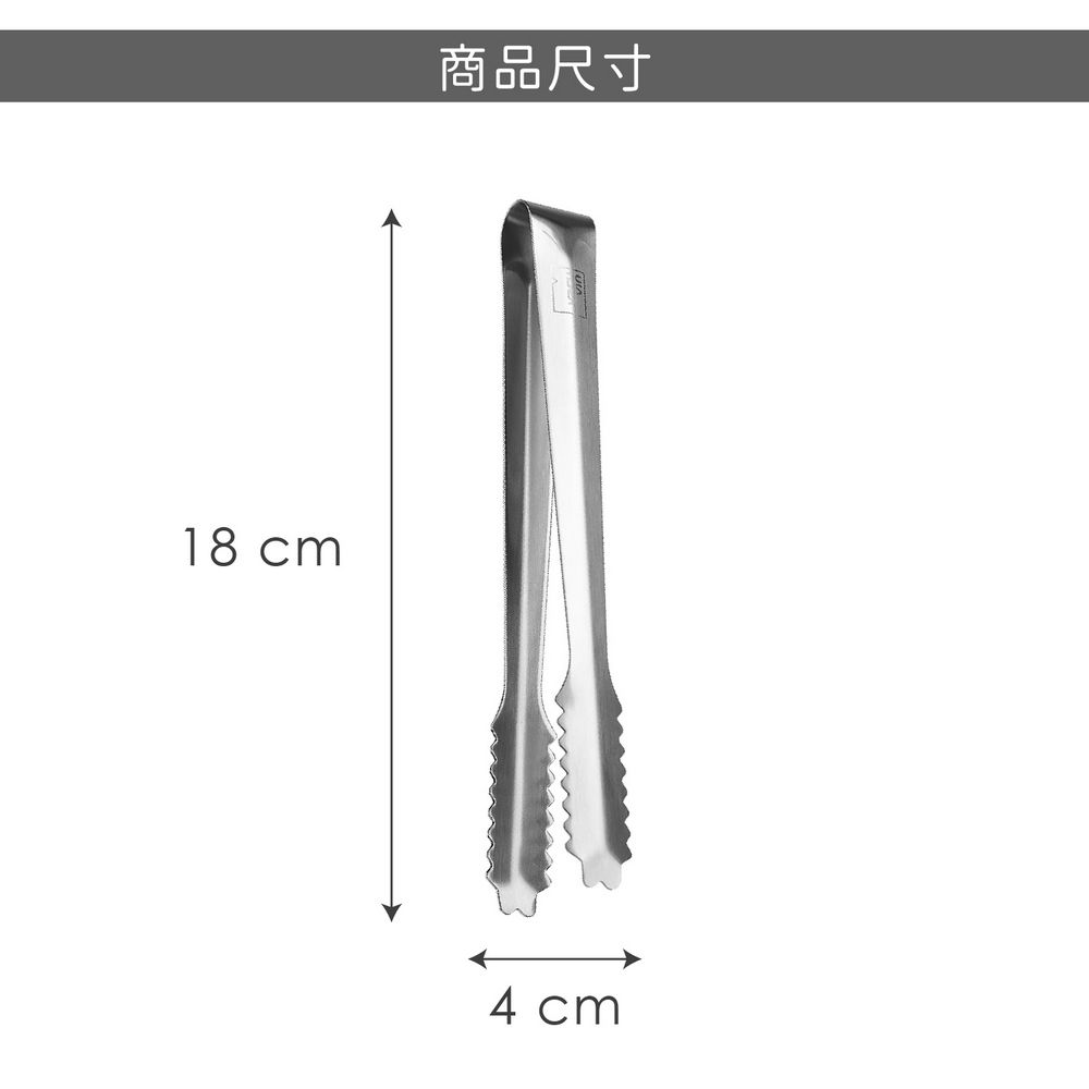 VACU VIN 鋸齒冰塊夾(18cm) | 冰夾 食物夾 方糖夾