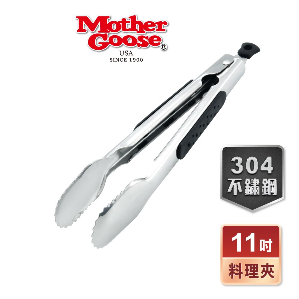 Mother Goose 鵝媽媽 洛可不鏽鋼食物料理夾27cm