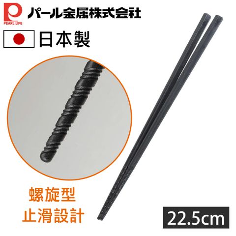 珍珠金屬 日本製一體成型螺旋料理長筷 22.5cm