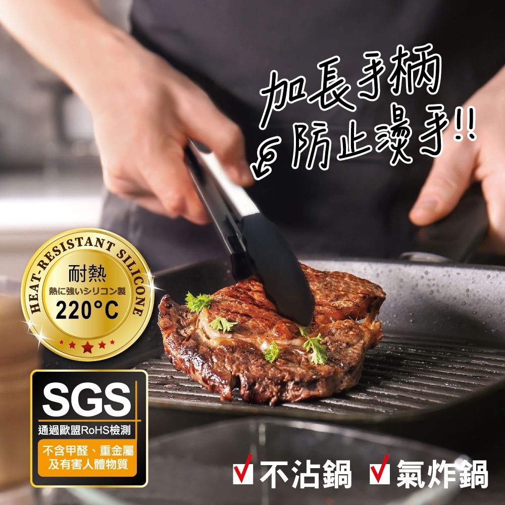 MINONO 米諾諾 不沾鍋可立式矽膠夾 加長版 大 (歐盟食品級矽膠RoHS檢測合格 料理夾 矽膠夾 燒烤夾 烤肉夾 燒肉夾)