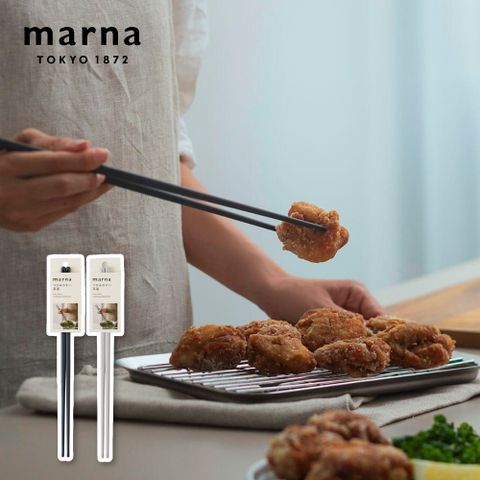Marna 矽膠長筷31cm