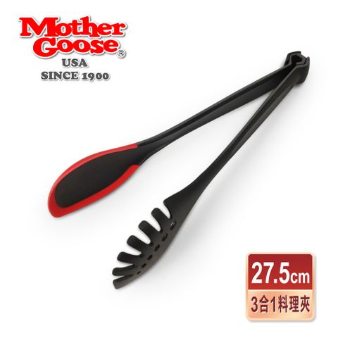 【美國MotherGoose 鵝媽媽】耐熱紅黑矽膠三合一食物料理夾20cm